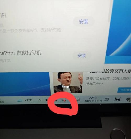 解决台式电脑外放没有声音的问题（无声故障的原因及解决方法）
