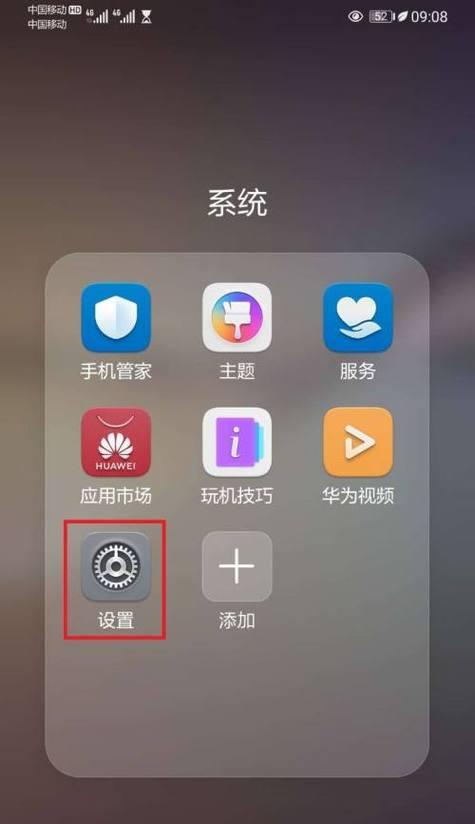 华为手机视频压缩方法大揭秘（轻松压缩大视频，释放存储空间，畅享华为手机拍摄乐趣）
