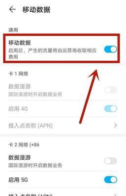 移动数据打开了却没有网，可能的原因及解决方法（探索移动数据无法连接互联网的可能原因以及解决方案）