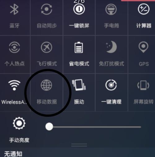 移动数据打开了却没有网，可能的原因及解决方法（探索移动数据无法连接互联网的可能原因以及解决方案）