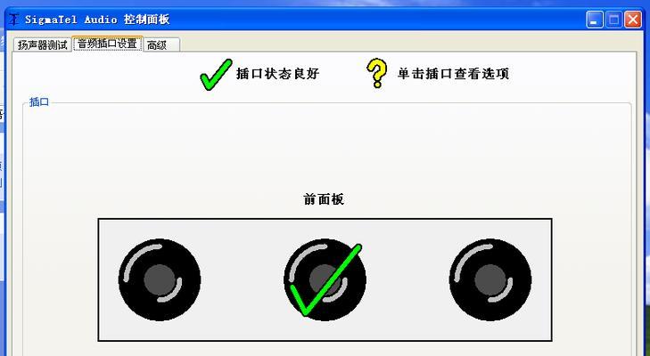 电脑音箱没有声音的原因及解决方法（解决电脑音箱无声问题的有效方法）
