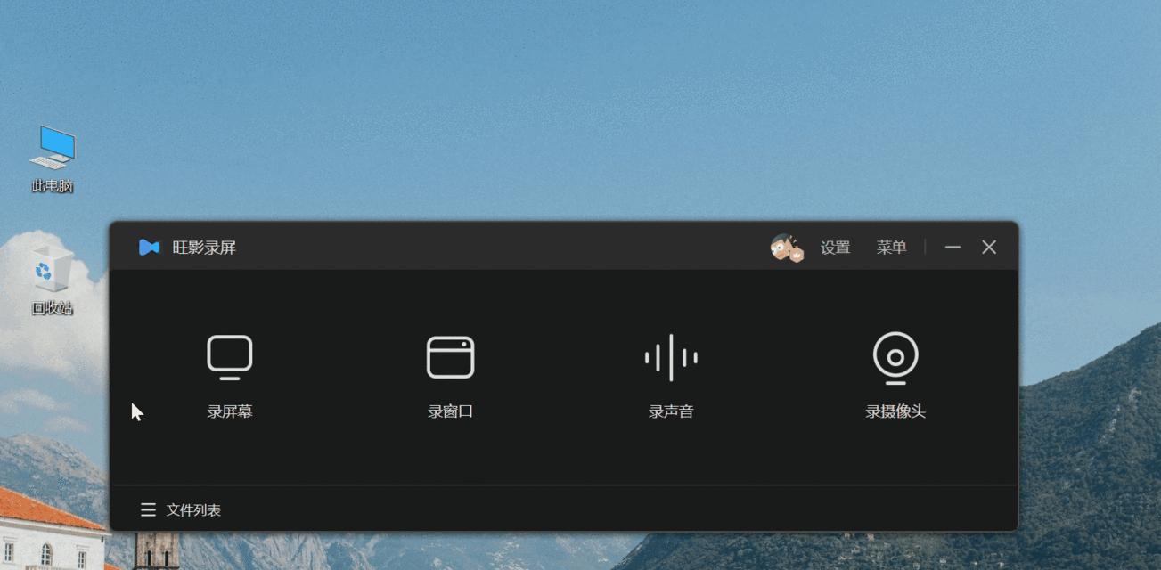 Win10屏幕录制教程（如何使用Win10屏幕录制工具记录电脑操作）