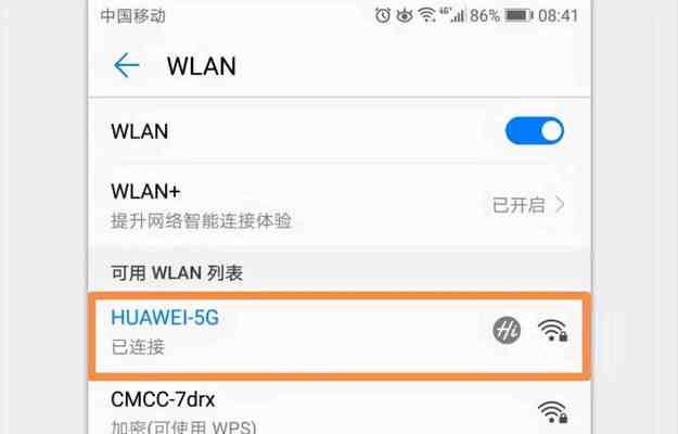 掌握WIFI密码查看器的使用技巧（轻松获取无线网络密码，提高上网体验）