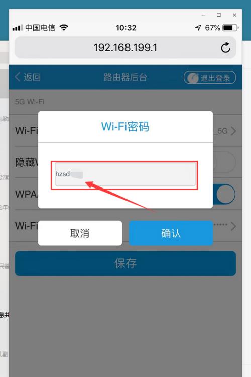 掌握WIFI密码查看器的使用技巧（轻松获取无线网络密码，提高上网体验）
