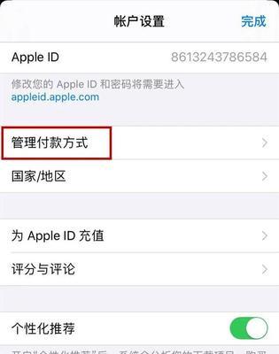 微信支付如何关闭自动续费？（快速关闭微信支付自动续费功能，轻松管理个人财务）