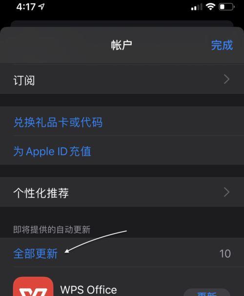 苹果AppStore无法下载软件的解决方法（探索iPhone无法下载App的原因，以及如何解决该问题）