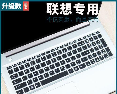 联想Y50键盘解锁教程（一键解锁联想Y50键盘功能，让你更轻松舒适地使用笔记本电脑！）