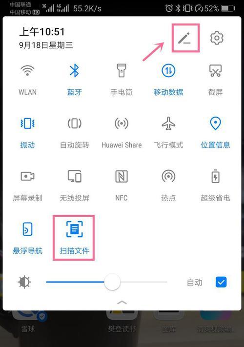 利用图像扫描技术提取文字的应用与挑战（解读OCR技术的发展和未来前景）