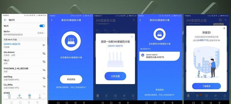 360家庭防火墙路由器的优势和功能剖析（打造安全可靠的家庭网络环境，360家庭防火墙路由器详解）