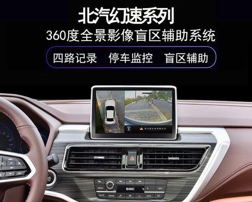 360全景行车记录仪回放功能详解（一键回放，还原精彩瞬间）