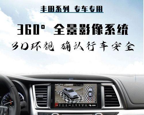 360全景行车记录仪回放功能详解（一键回放，还原精彩瞬间）