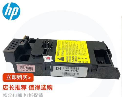 无线连接HPM1136打印机的完全指南（实用技巧和步骤让您无线连接HPM1136打印机）