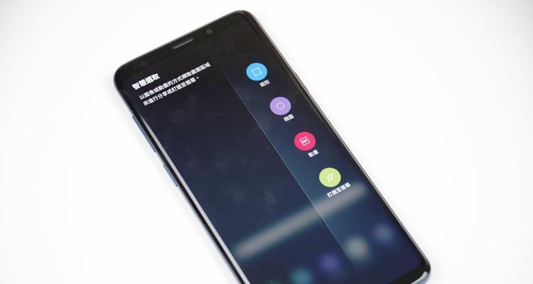 三星S9手机详细测评（一款卓越的智能手机，领先科技的体验之选）