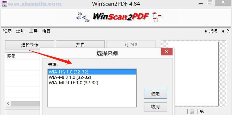 扫描图片转换为PDF文档的简便方法（利用OCR技术快速将图片转换为可编辑的PDF文件）