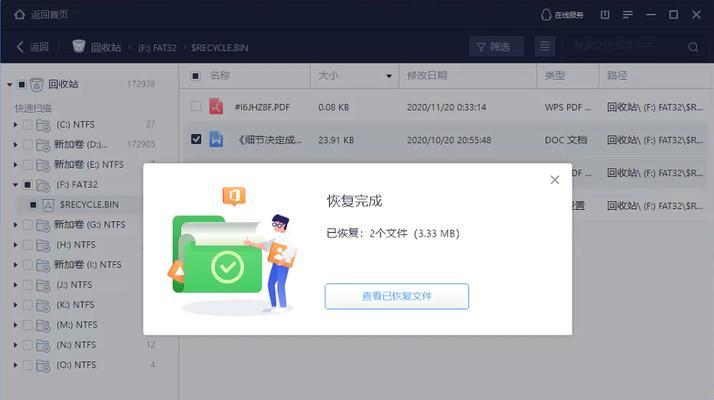 电脑回收站清空了怎么恢复最快？（快速恢复电脑回收站清空的文件方法及注意事项）