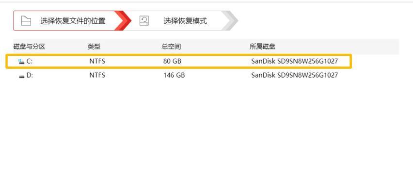 电脑回收站清空了怎么恢复最快？（快速恢复电脑回收站清空的文件方法及注意事项）