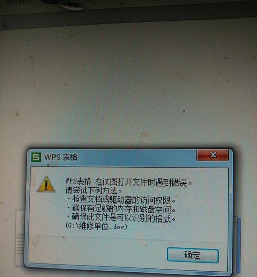 应对U盘病毒的有效方法（保护您的数据安全和电脑系统健康）
