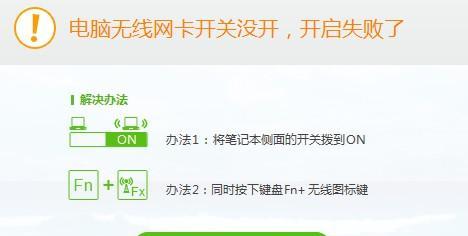 解决电脑无法连接手机热点的问题（排查无法连接网络的原因及解决方法）