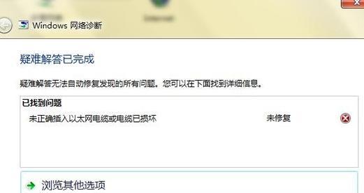 解决电脑无法连接手机热点的问题（排查无法连接网络的原因及解决方法）