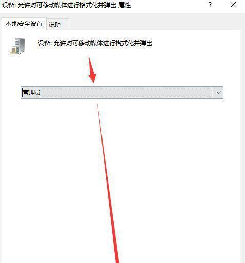 U盘插入电脑显示格式化请求（解决U盘插入电脑后要求格式化的问题）