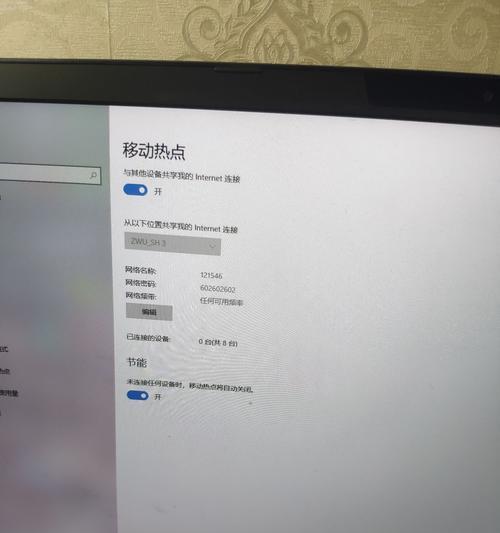 电脑无法连接到热点的原因及解决方法（探究电脑无法连接热点的常见问题和解决方案）