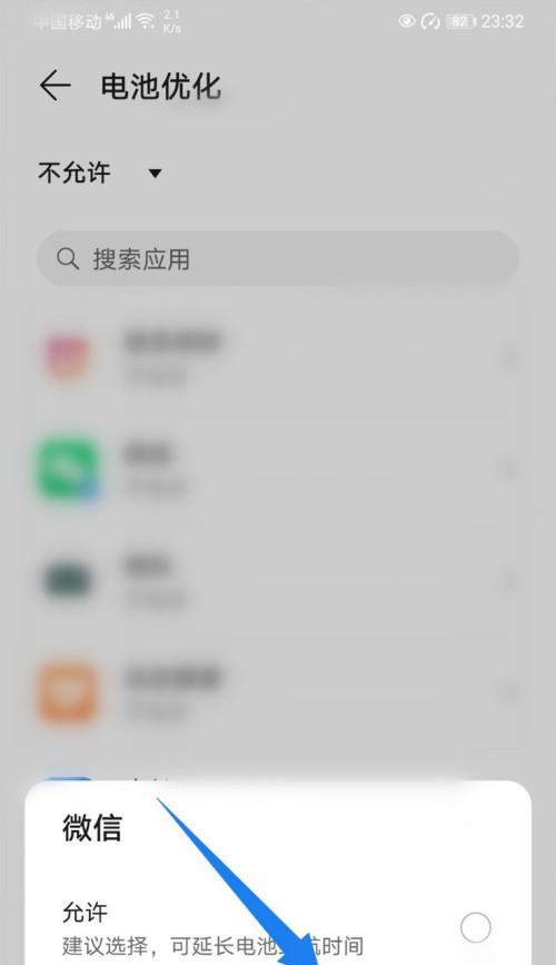 如何关闭微信消息提示音？（一步步教你关闭微信消息提示音）