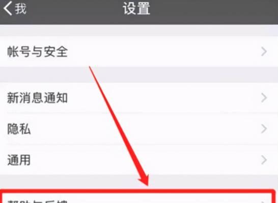 苹果微信聊天记录误删的恢复方法（解决微信聊天记录误删问题的实用技巧）