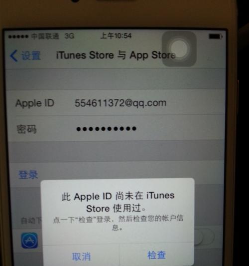 苹果退出id相册照片突然消失，如何解决？（解决苹果退出id相册照片消失问题的有效方法）