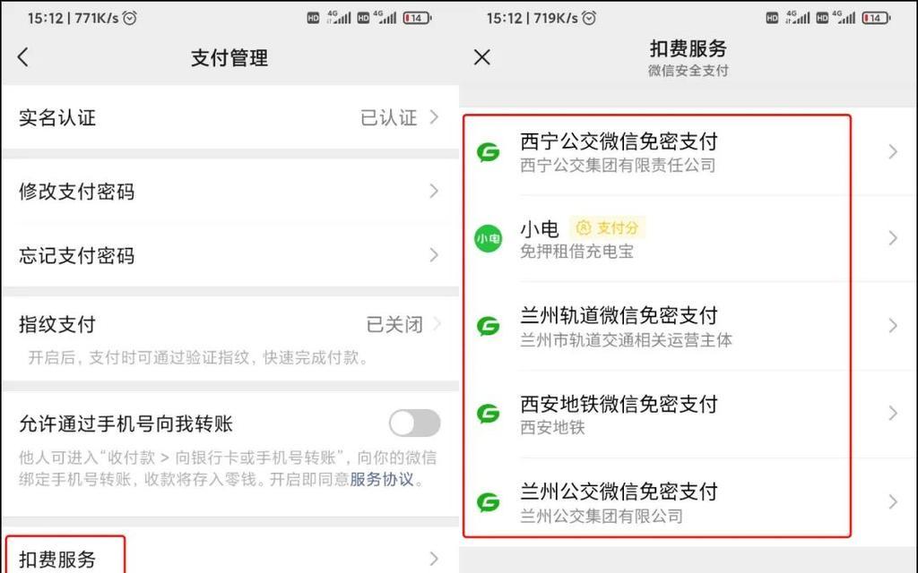 如何关闭微信免密支付功能（保护个人财产安全，关掉微信免密支付！）