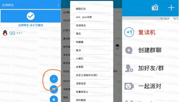 苹果手机一键换机操作指南（简单易上手，快速迁移数据，轻松换新手机）