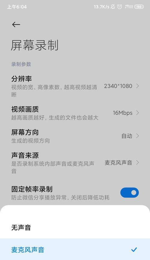 解决OPPO录屏结束后白点仍存在的问题（取消OPPO录屏白点问题的有效方法）