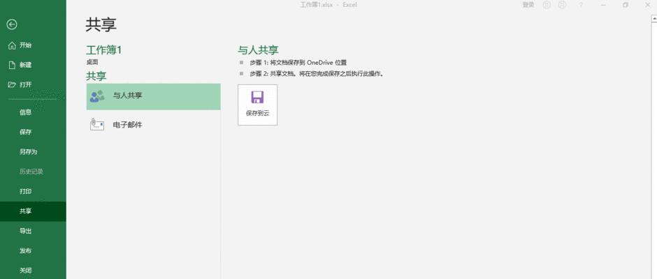 以缩放打印提高效率的技巧（如何正确设置缩放打印以节省纸张和墨水）