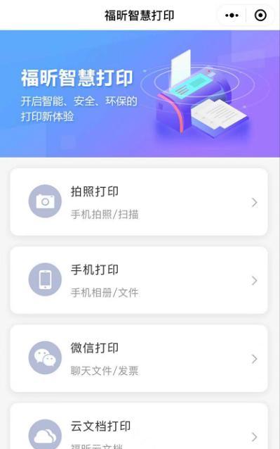以缩放打印提高效率的技巧（如何正确设置缩放打印以节省纸张和墨水）