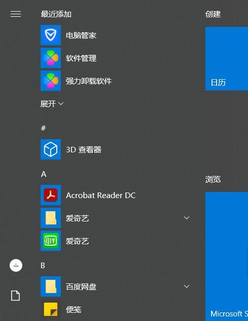 探秘Win10控制面板（一键打开，尽览个性化主题）