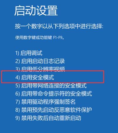 如何关闭Windows10安全中心（简单操作教程及注意事项）