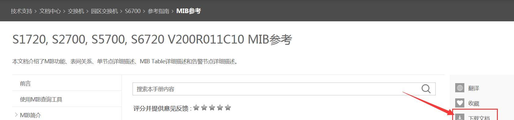 华为交换机恢复出厂设置命令及步骤详解（华为交换机恢复出厂设置命令的操作步骤和注意事项）