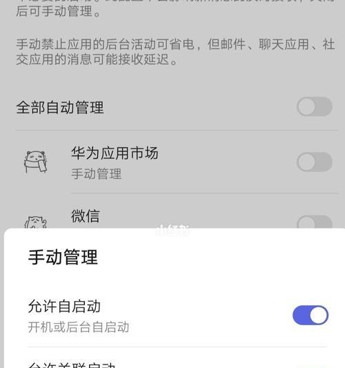 小米手环2使用教程（小米手环2设置时间的详细步骤）