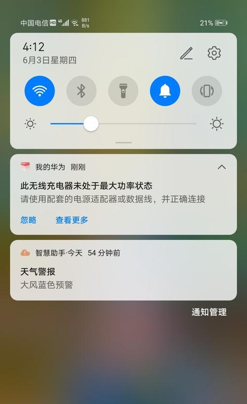 如何快速解决手机充电过热问题（有效避免手机充电发烫的关键方法）