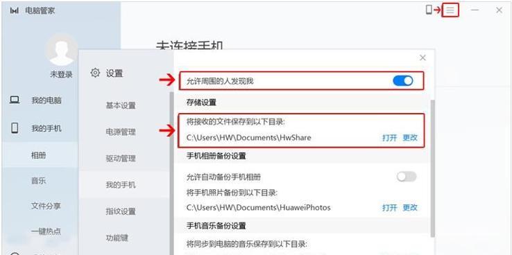 手机流量查询方法大全（教你轻松查找手机流量使用情况）