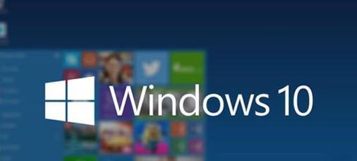 Windows10安装（绕过创建账户步骤，快速完成Windows10安装）