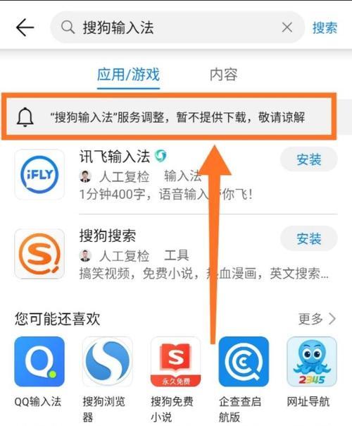 微软应用商店如何卸载软件？（简单操作帮您轻松卸载不需要的应用程序）