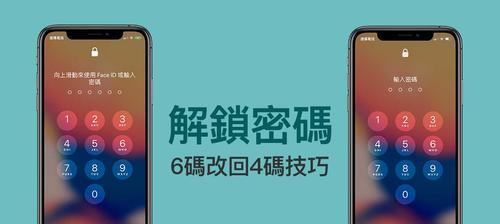解锁手机的Puk码是什么意思？（了解Puk码的功能及解锁方法）