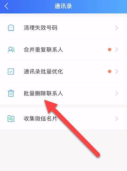 安卓如何导入苹果手机通讯录？（快速实现跨平台通讯录同步的方法！）