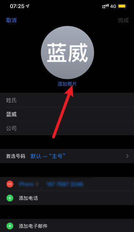 安卓如何导入苹果手机通讯录？（快速实现跨平台通讯录同步的方法！）