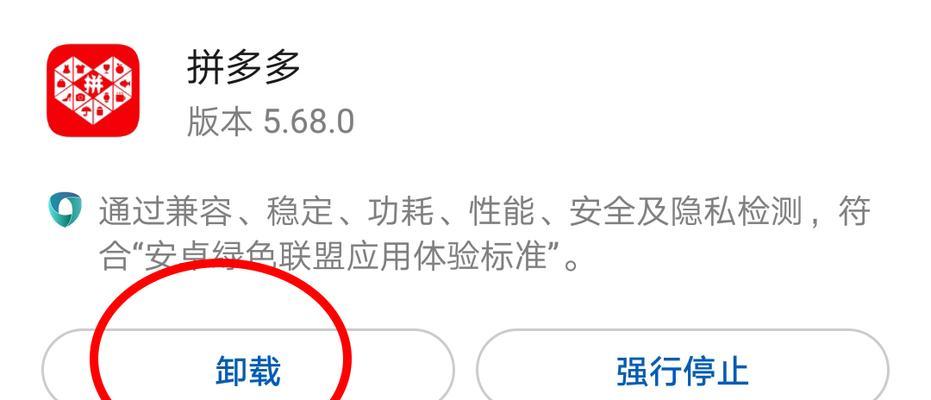 如何找回已卸载的app（有效方法帮您找回误删的应用程序）