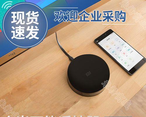 小米手机遥控器（找到遥控器的一站式指南）