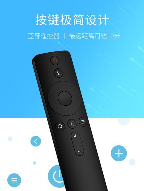 小米手机遥控器（找到遥控器的一站式指南）