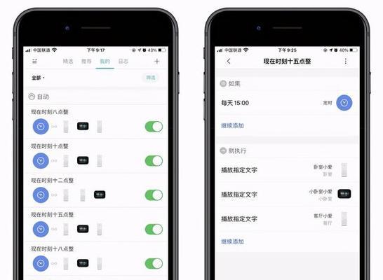 小米手机遥控器（找到遥控器的一站式指南）