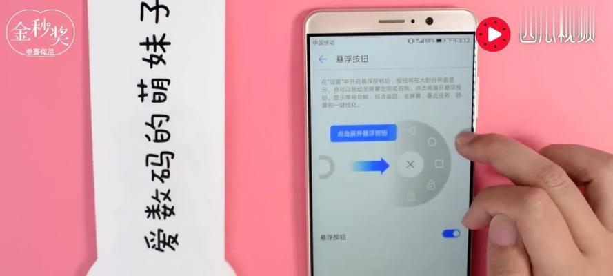 探讨华为手机图标隐藏的解决方法（恢复华为手机图标隐藏的简易教程）