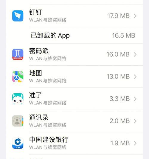 如何关闭手机自动更新软件？（学会关闭手机自动更新软件，省电省流量更自由）